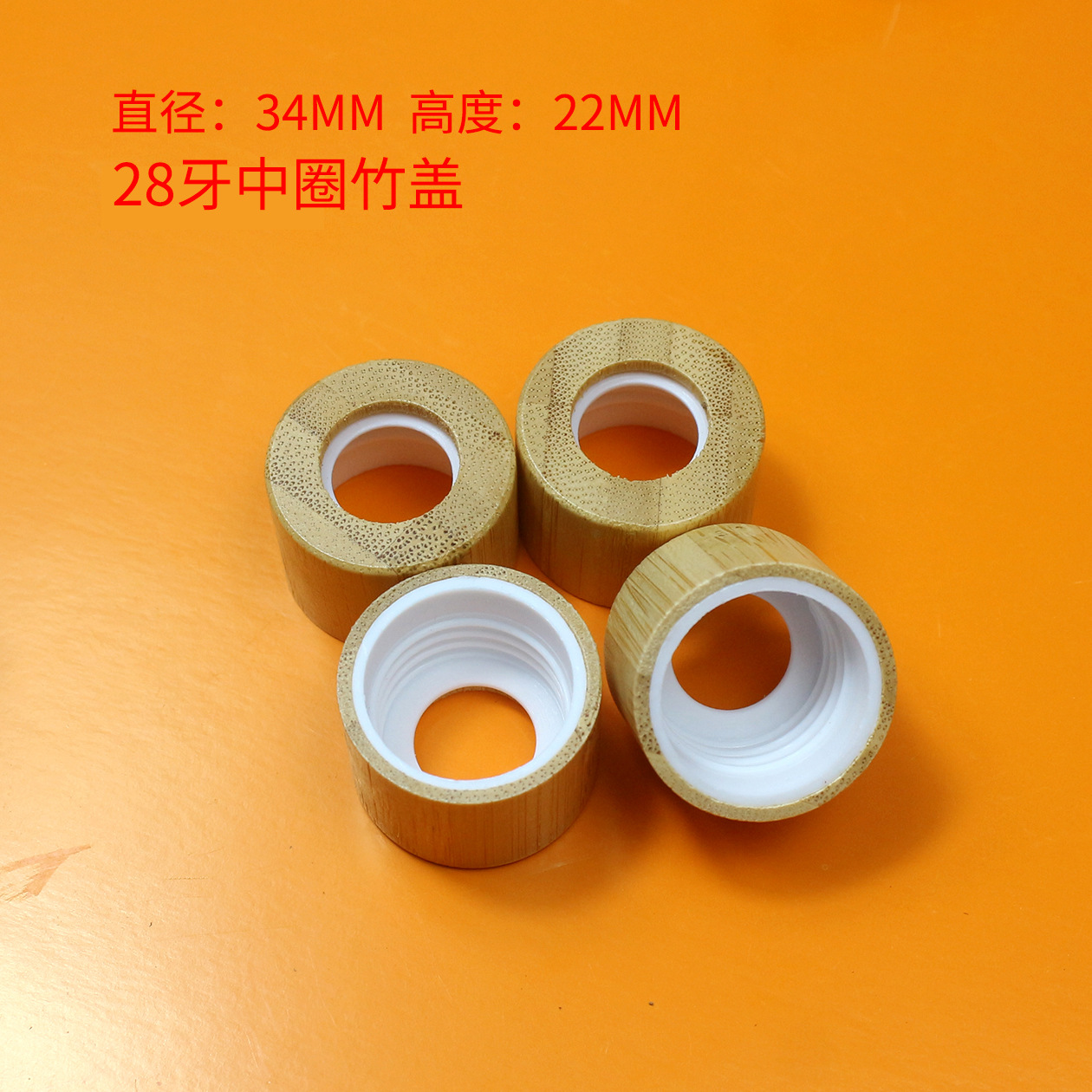 直径:34MM 高度:22MM 28牙.jpg