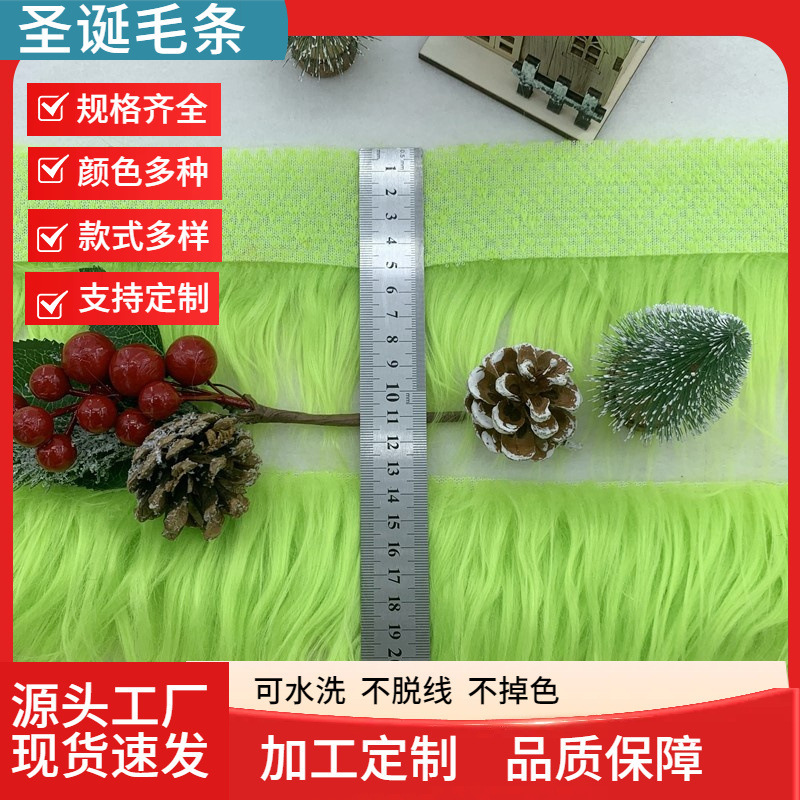 Cross-Border Wholesale Christmas Tree Skirt Faux Fur Strip Decoration Children's Handmade DIY Fabric Home Decoration White Flat Strip