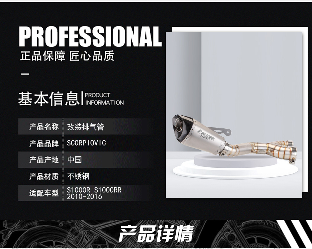 Suitable for S1000RR titanium alloy Middle 10-14 years S1000R to back pressure drum exhaust modification 14-16 years