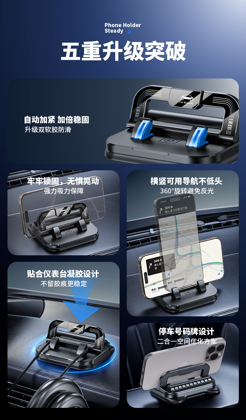 2025 Mobile Phone Holder for Dashboard, Dual-Purpose Adhesive Universal Navigation and Number Plate Holder