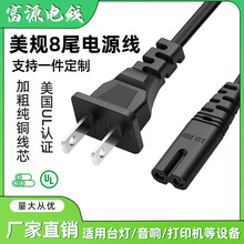 ��Ҏ�ɲ�UL�J�C�Դ�����~о������ʽ�����˲��^8��β��о�Դ��