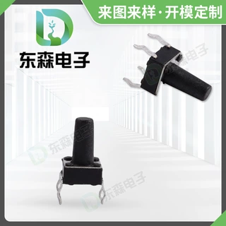 常闭开关6X6耐高温四脚轻触开关6*6/12*12/4.5X4.5/7X7/8.5X8.5