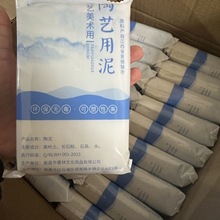 厂家批发陶泥陶艺泥巴手工泥塑陶土粘土教学用泥手工制作免烧