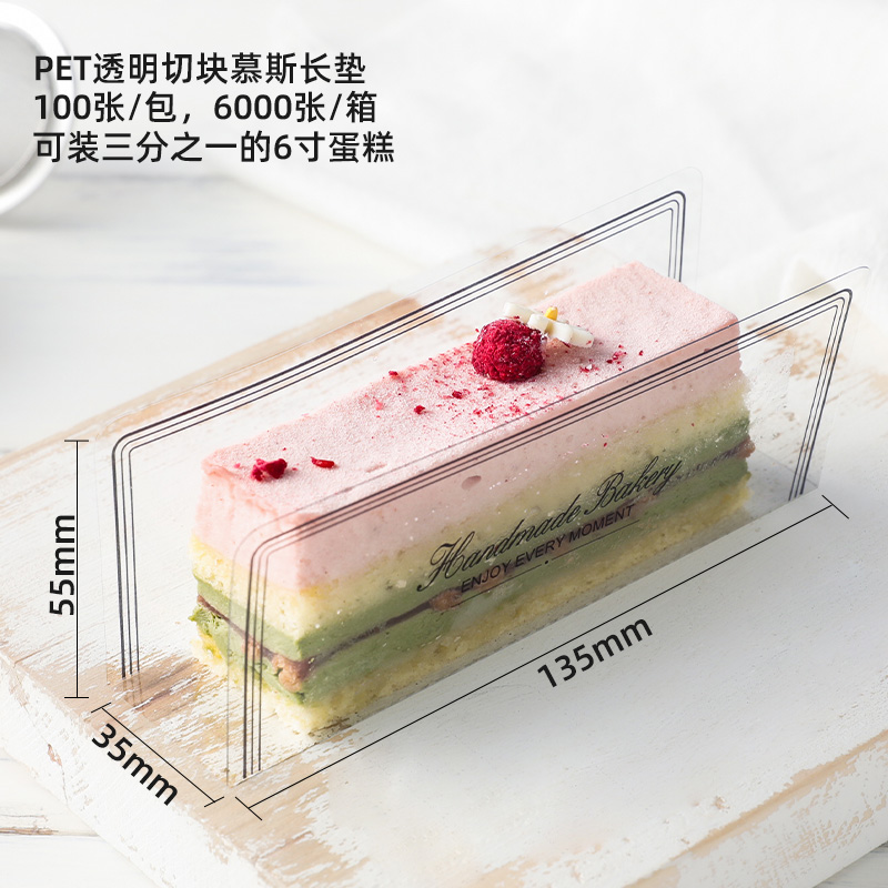 El borde del pastel grueso, el borde transparente, el borde blando, el borde 10 / 8cm de ancho, la decoración del pastel de cumpleaños.