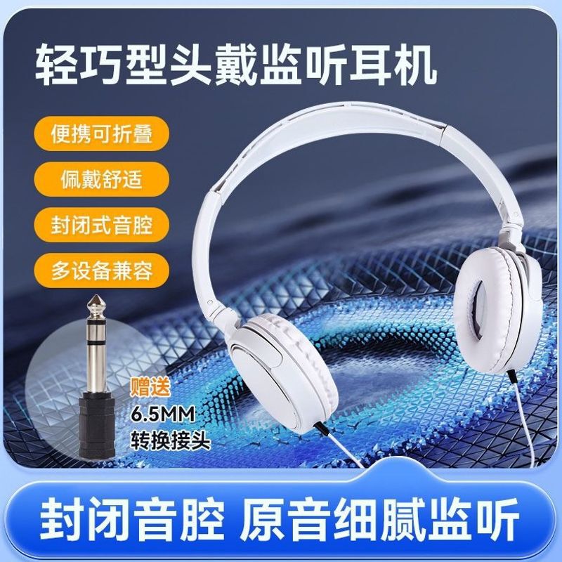 2.3m Specialized headphones for electronic musical instruments, suitable for electric pianos, electronic keyboards, electric guitars, and preschool teachers, with 6.5mm to 3.5mm adapter