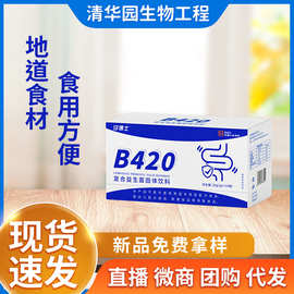 B420益生菌粉高活性冻干粉复合益生菌粉螺旋藻益生元固体饮料