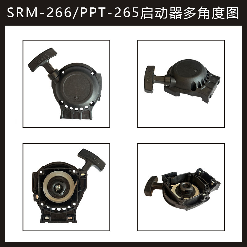 A051000941 适配于ECHO PPT-265反冲起动器PPT-266 SRM-266启动器|undefined