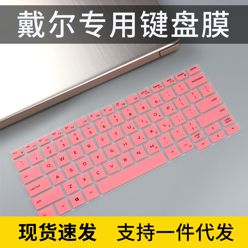 For Dell Latitude 5310 5200 keyboard membrane 7300 laptop protective cover pad 5300 For Dell Latitude 5310 5200 keyboard membrane 7300 laptop protective cover pad 5300