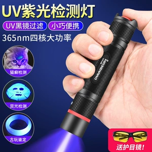 High-power Woods' purple flashlight 365nm UV identification tobacco and wine anti-counterfeiting fluorescent agent cat ringworm detection lamp