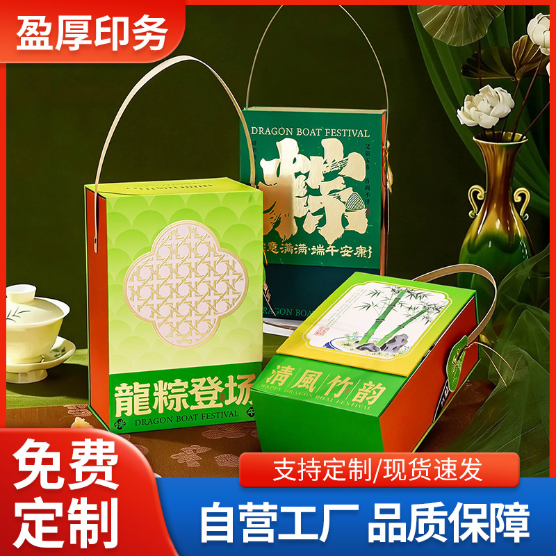 高档端午粽子礼盒精品包装 创意手提礼盒 节日送礼空盒批发可定制