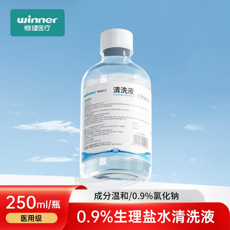 Robust Medical Cleaning Solution 0.9% Nacl Medical Sodium Chloride Wet Compress Face Wash Nose Cleaning Solution