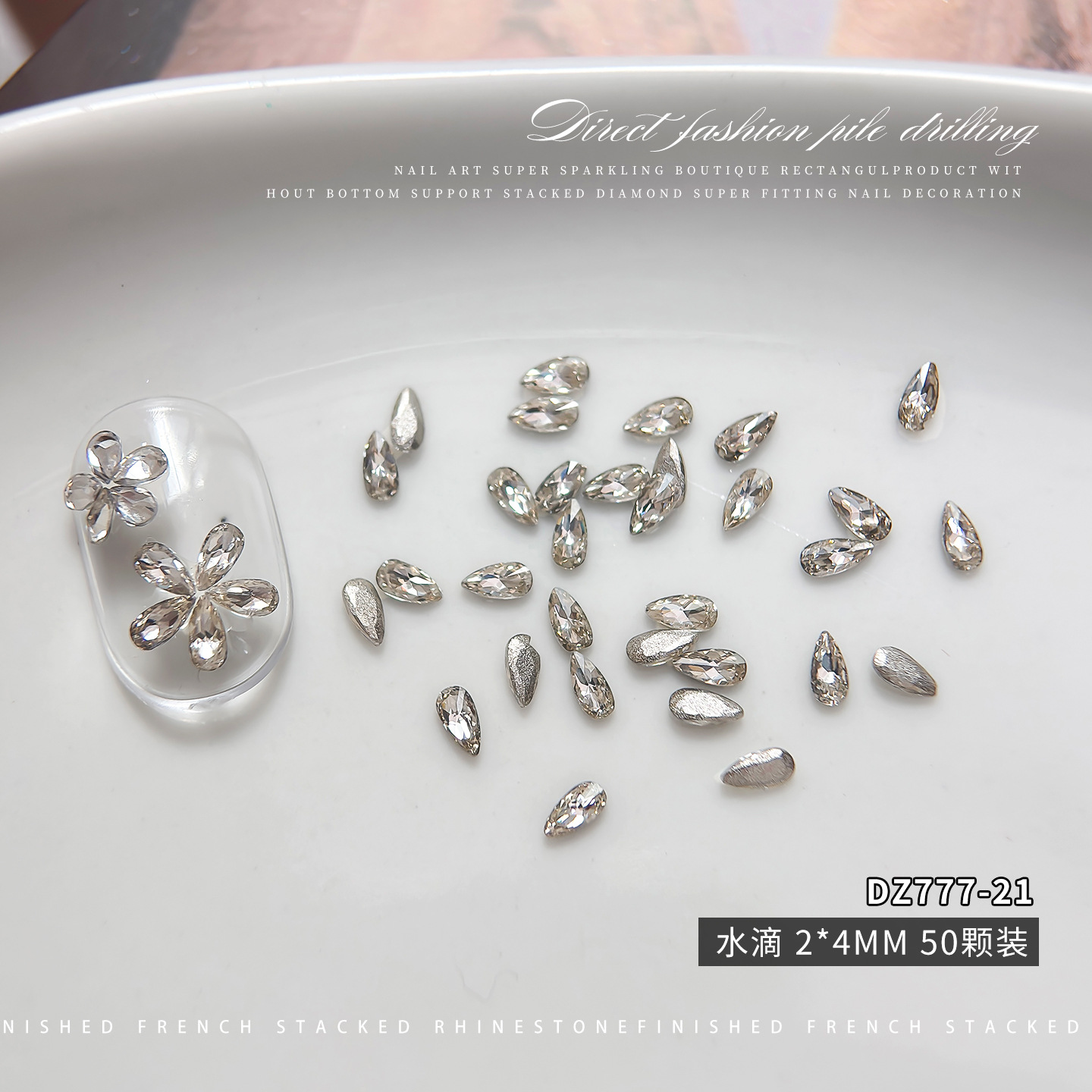 투명한 물방울 50개 2*4mm(DZ777-21)