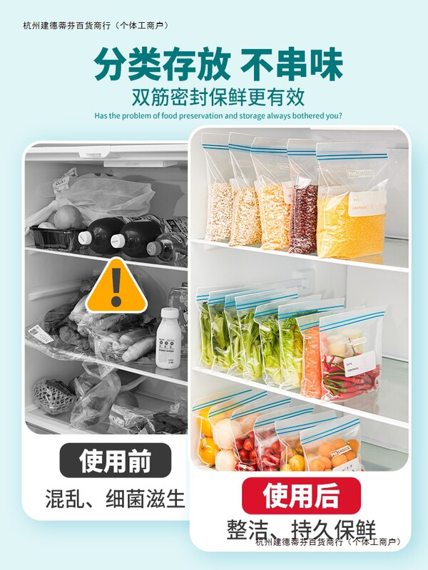 Thickened Ziplock Bag Household Sealed Fresh-Keeping Bag Fresh-Keeping Bag Refrigerator Storage Food-Grade Plastic Dense Bag