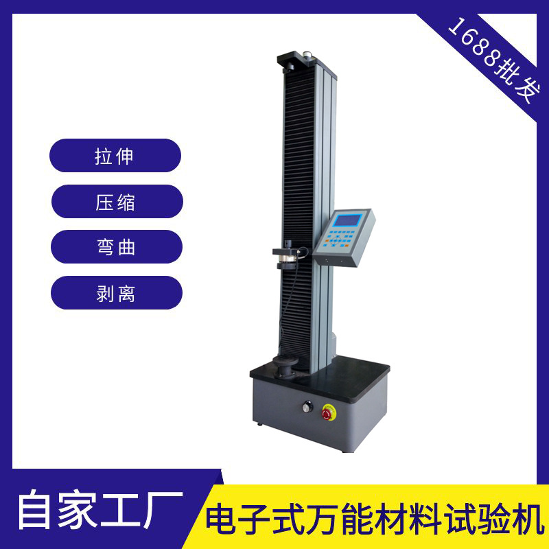 塑料袋拉力试验机  塑料编织袋抗拉强度试验机 万能拉力测试机