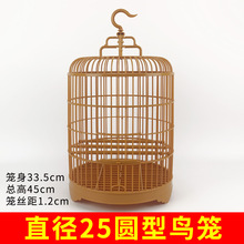 绣眼/红子/相思/黄雀/文鸟小型别墅圆形鸟笼直径25cm鸟笼