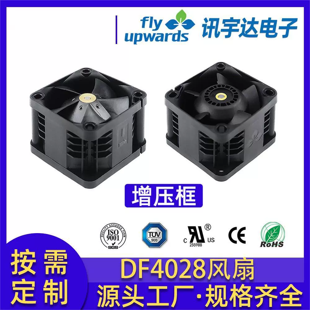 4028散热风扇增压逆变器服务器散热工业风扇防尘防水定制暴力风扇