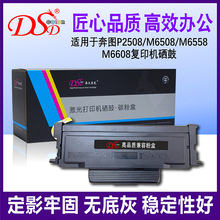 �m�� ���DPD-208���� Pantum P2508ī�� M6508 M6558 M6608ī�ۺ�