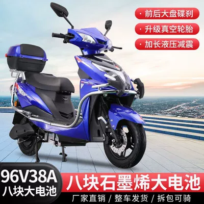 Motuoche – 72V/96V Electric Auto Parts and Accessories
