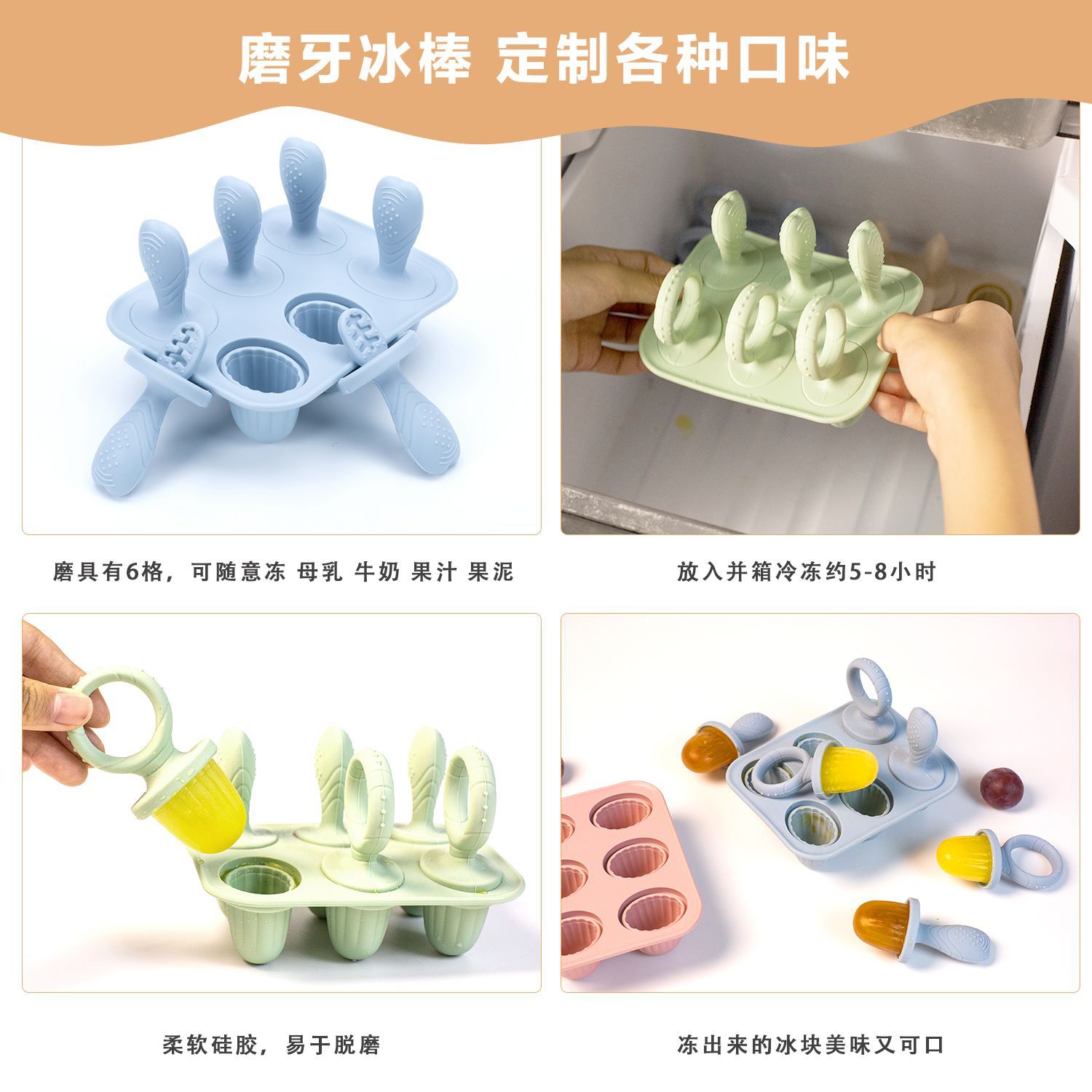 Nuevo producto molde de helado molde de paletas molares Liulian molde de helado de silicona de grado alimenticio molde de helado de liberación fácil transfronterizo