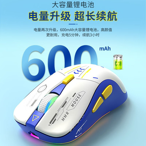 Wrangler M6 Wireless Mouse Bluetooth Dual Mode Rechargeable Silent USB Game Esports Mechanical Computer Notebook