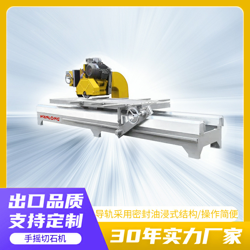 石材切割机手摇岩板大理石石英石边缘倒角机瓷砖边角切割加工设备