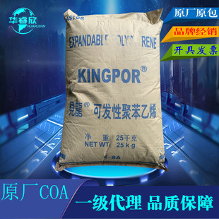 EPS Dragon ace H-S baolilong EPSF ultra-fine small particle size large foaming extra-light foaming material raw materials