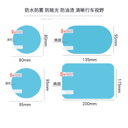 Rainproof film rearview mirror coating reflective mirror reversing mirror nano film water repellent hydrophobic anti-high beam automotive supplies wholesale