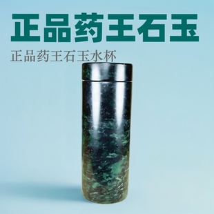 genuine goods medicine king stone jade water cup health care tea cup gift good cup strong magnetic permeability green factory direct supply