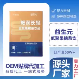 复合保健产品;功能饮料;硬糖