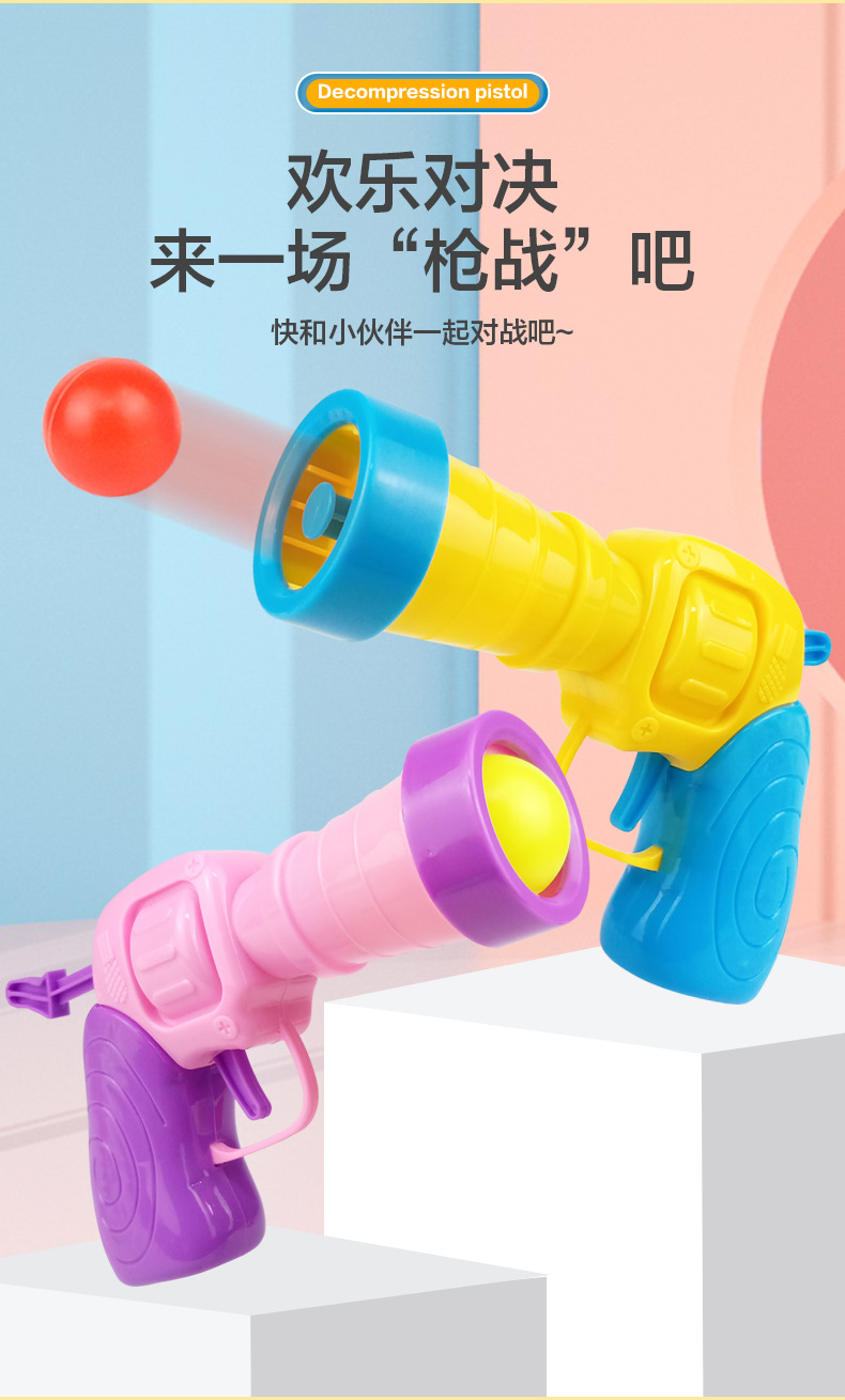 乒乓球手枪_03.jpg