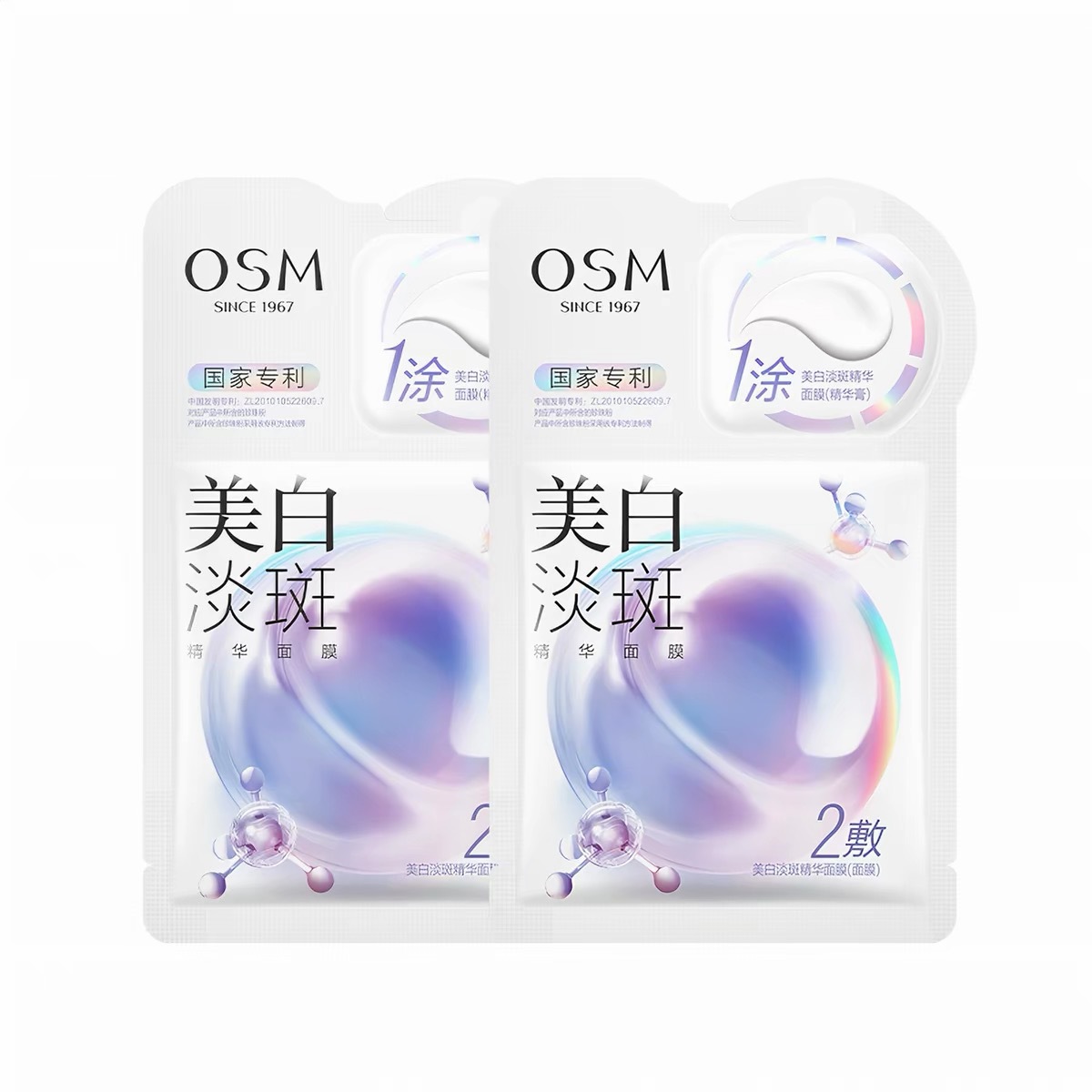 Oshiman 4.0 Whitening and Blemish Facial Mask 5 pieces/pack