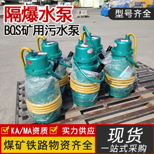 BQS�V�ø����͝�ˮ��ɳ늱� �������۱�BQS25-35-5.5kw������ˮ��