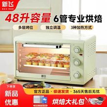电烤箱家用大容量烧烤炉多功能精准控温烘焙小型烤箱2025新款