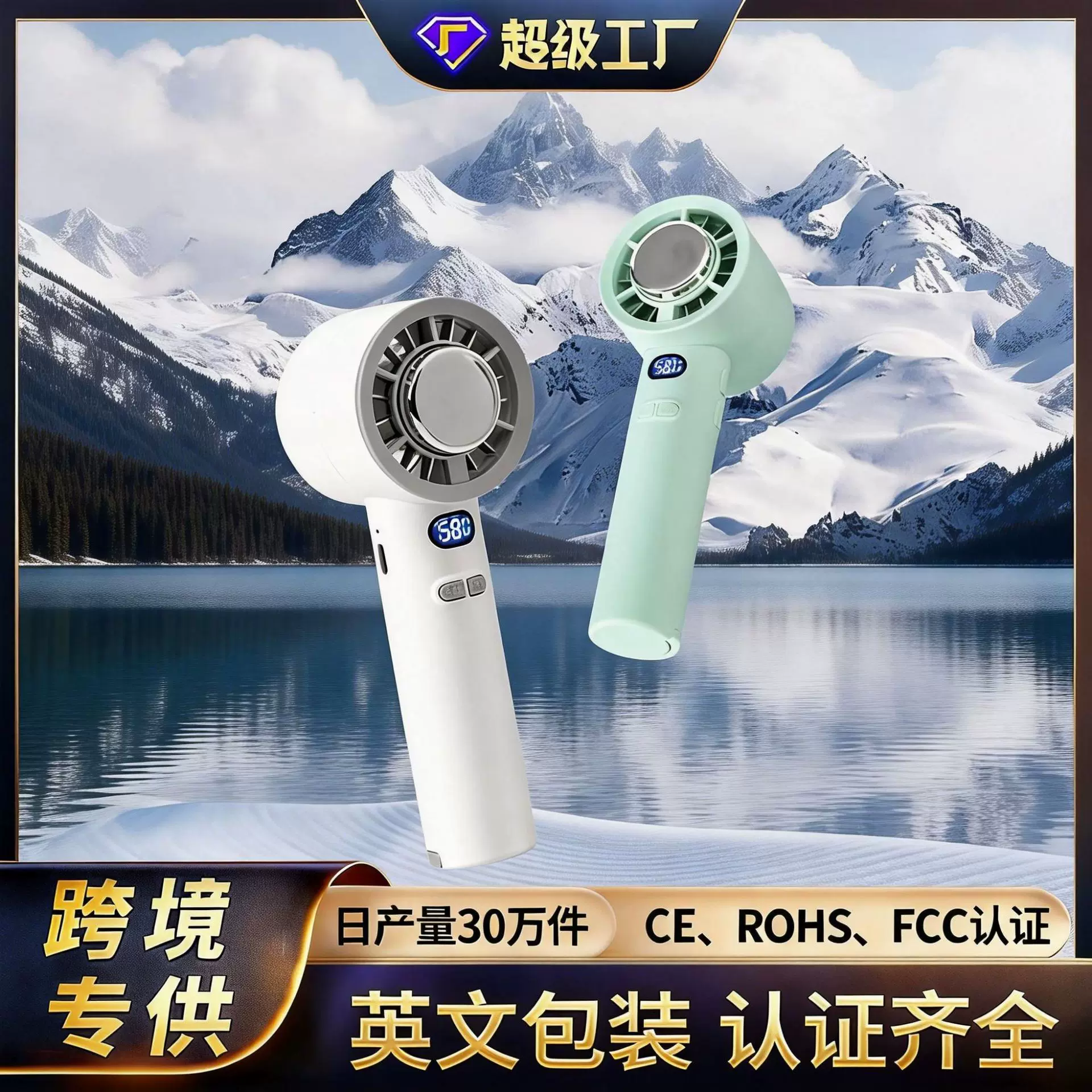 厂家直批超劲典迷你风扇 随身携带持久大风力 半导体冰敷手持风扇