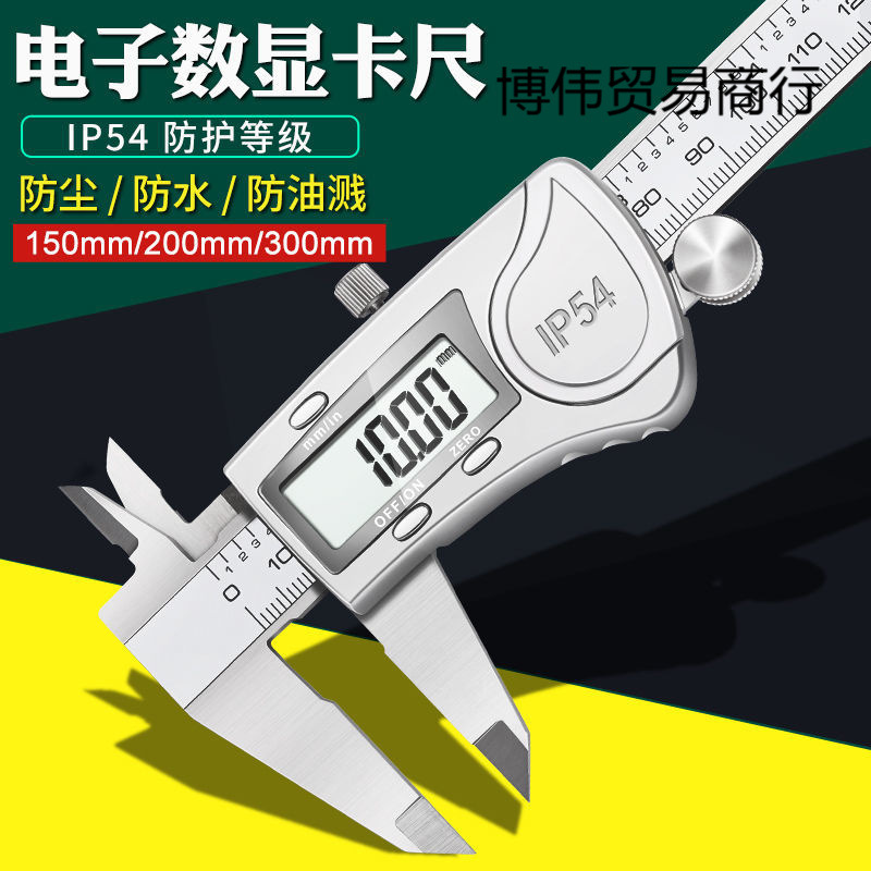 铂尔菲电子游标卡尺高精度数显工业级家用小型文玩高油标卡尺