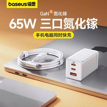 ��˼65W����扳����GaN5 Pro�������^�m���O���Pӛ��macbook