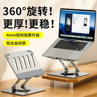 Cross-Border New Laptop Stand Aluminum Alloy Folding Rotary Cooling Laptop Stand Increased Type
