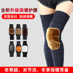 冬季羊绒保暖护膝户外骑行加绒加厚老年男女老寒腿关节防寒暖护膝