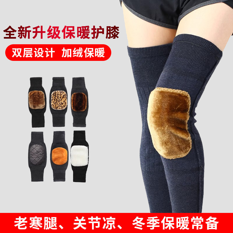冬季羊绒保暖护膝户外骑行加绒加厚老年男女老寒腿关节防寒暖护膝|undefined