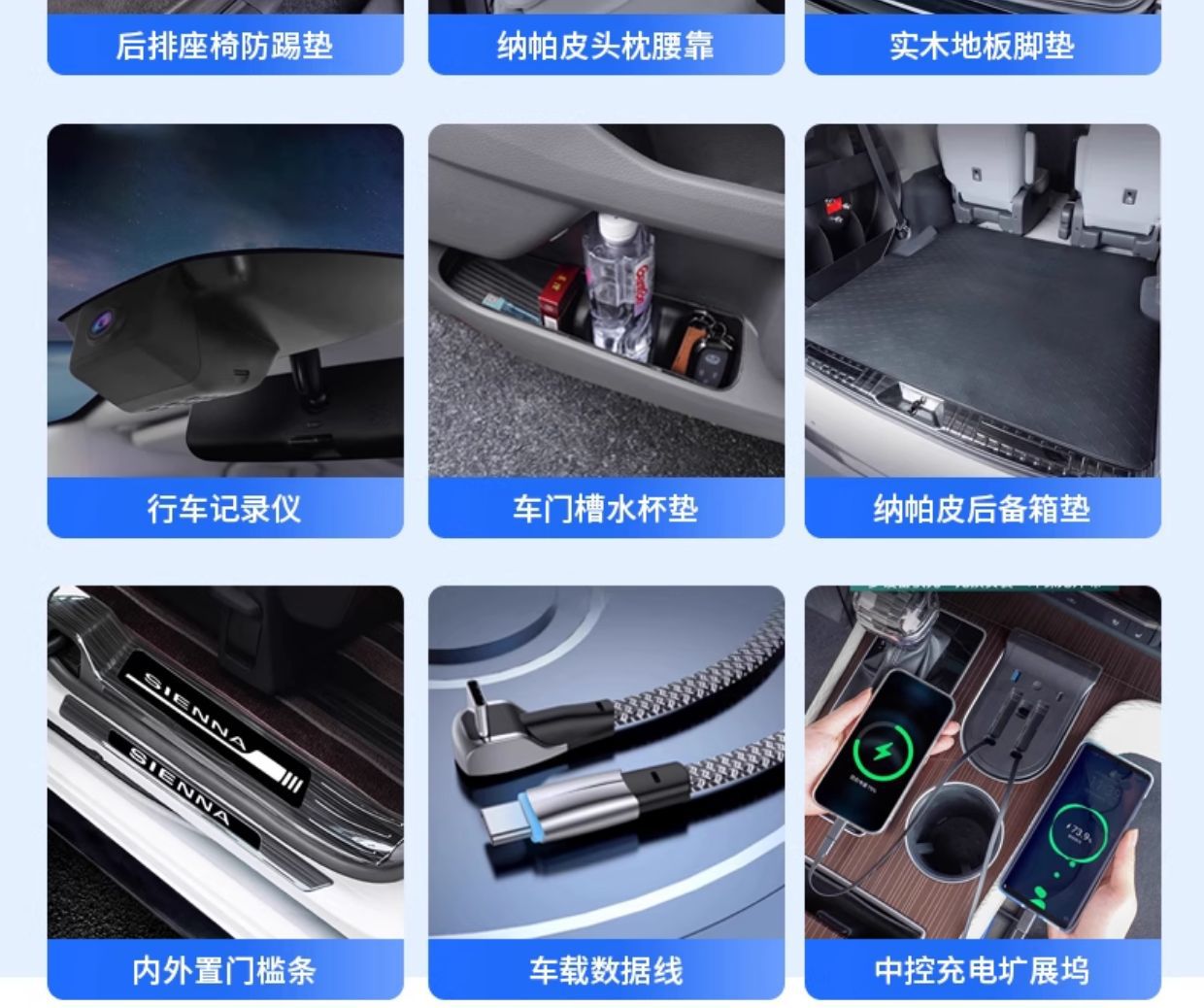 Suitable for Toyota Sienna Central Control Armrest Box Cover Anti-Slip Mat Sienna Anti-Leakage Strip Grevia Accessories Modification