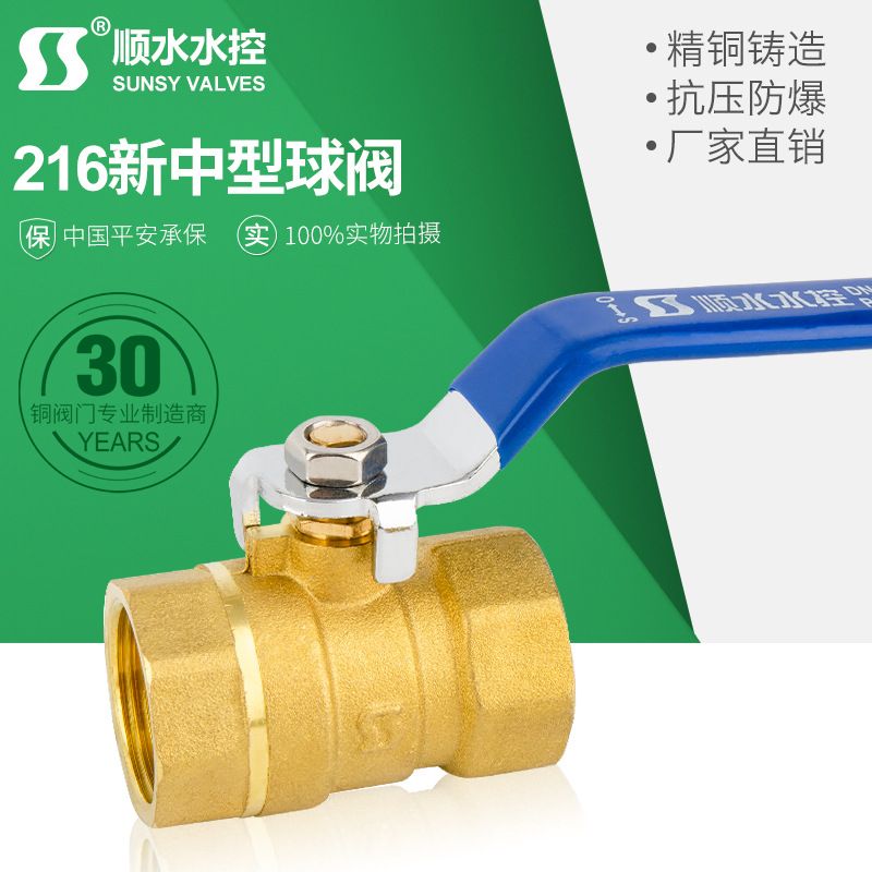新中型216球阀 两片式内丝铜球阀Q11F-16T 顺水玉环阀门 dn20 6分