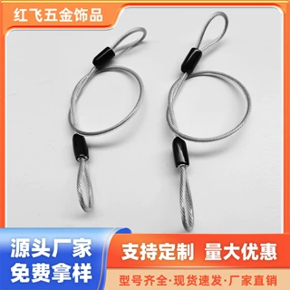 不锈钢钢丝绳拉索端子/铝套钢丝绳包胶钢丝绳灯饰家具用钢丝绳