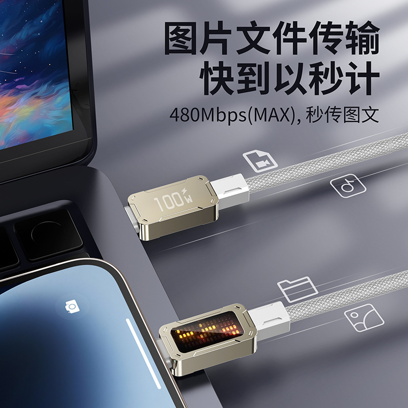 PD100WLED流光带Emarker芯片超级快充充电线适用Type-c华为苹果15|undefined