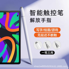 金属三合一磁吸触屏笔适用手机平板ipad苹果华为剪辑电容笔手写笔