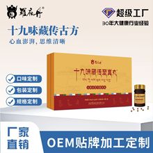 人参灵芝雪莲食丸营养心脑血管健康滋养气血气喘四肢麻木通絡失眠