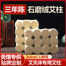 艾灸床专用艾柱批发加粗艾灸柱纯艾草非无烟艾灸馆美容院灸床艾柱