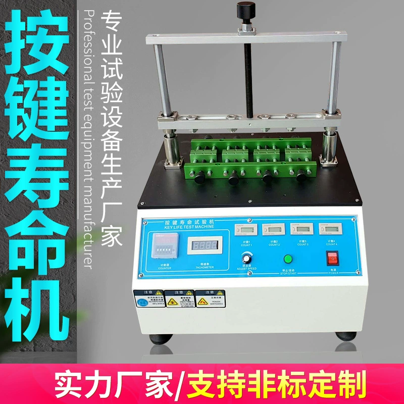 Ключевая машина испытания ключевой жизни теста тестера ключевой жизни переключателя 4-станции машины испытания жизни