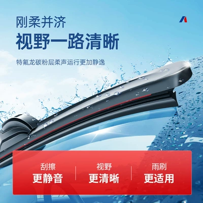 Yika front wiper multifunctional durable boneless wiper car Universal Adhesive tape front windshield wiper blade wiper (Wiper) - front-wiper-1-pair-message-size