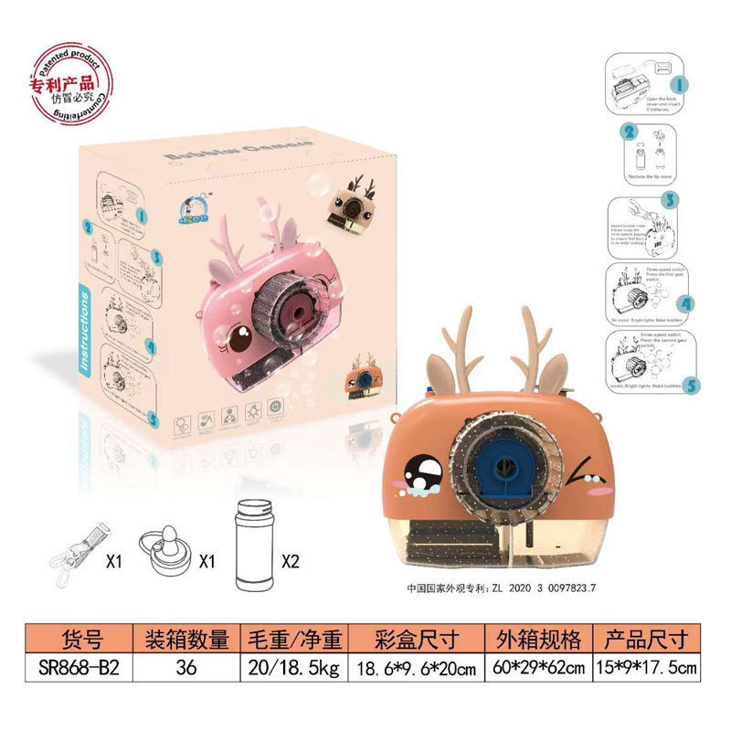 SKU_橘色萌鹿泡泡相机