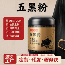 五黑粉营养早餐黑豆黑桑葚黑芝麻糊罐装500g即食健康代餐粉